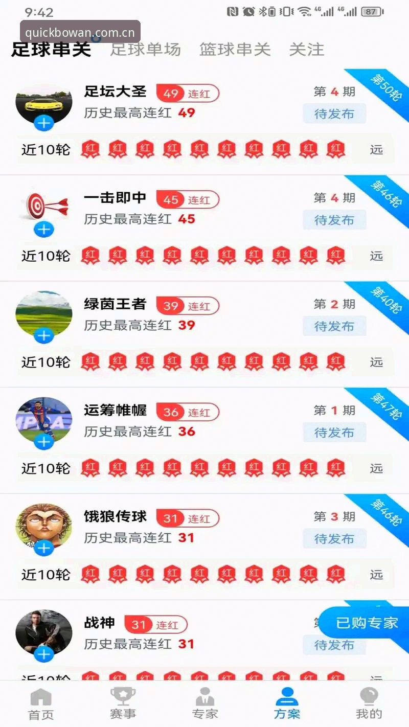 资深用户实测分享：博万体育无需切换哪个好？V2.2.0版本多终端深度体验心得