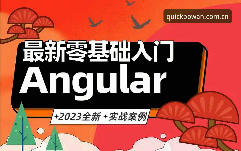 博万体育平台使用教程攻略：从下载到实战的完整指南